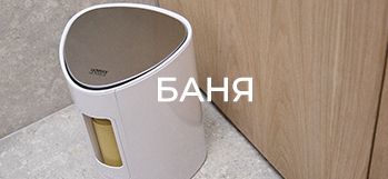 БАНЯ