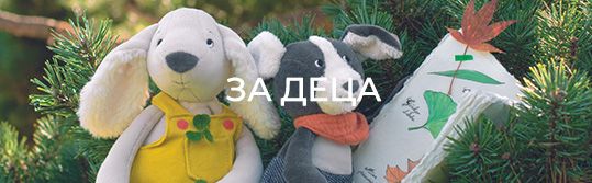 ЗА ДЕЦА