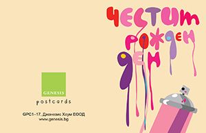 gift-card-birthday